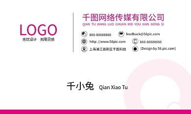 简约大气商务名片模板