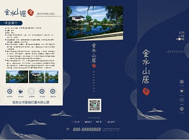 原创高端大气简约风房地产楼盘宣传折页