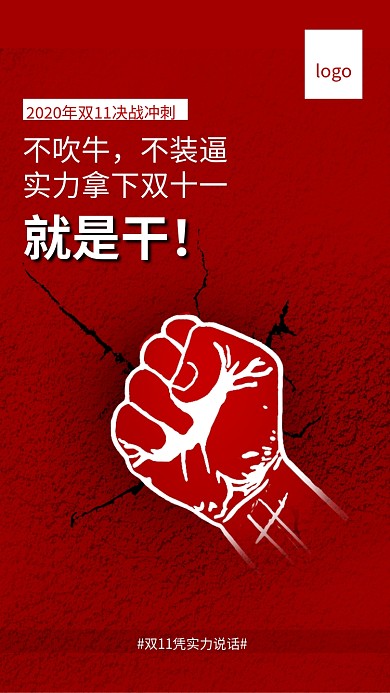 双十一激励微信图