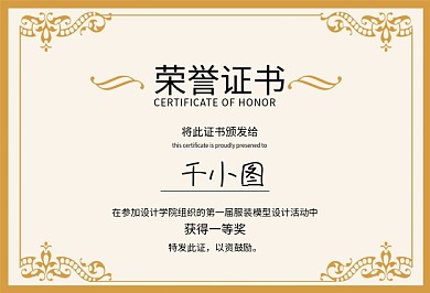证书模板