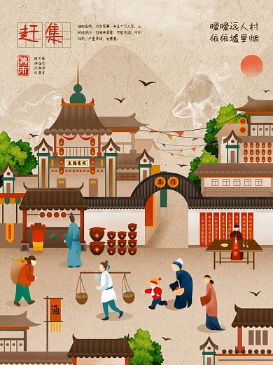 古代集市赶集庙会办年货复古插画海报