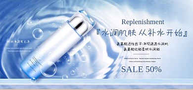 医美美容个护产品场景banner