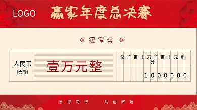 原创支票模板展板