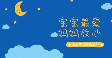 婴儿奶粉海报手绘海报