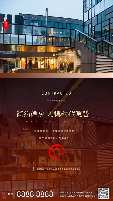 购物中心高楼大厦商圈摄影图海报