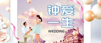 清新钟爱一生公众号首图