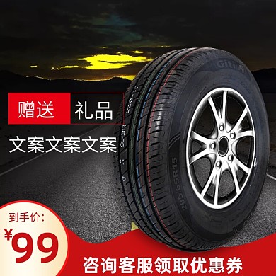 黑色大气数码汽车节汽车配件主图