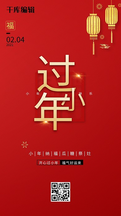 春节牛年红色金色中国风海报