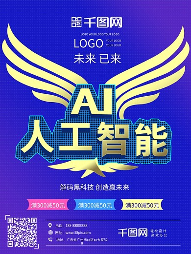 AI人工智能原创字体背景效果