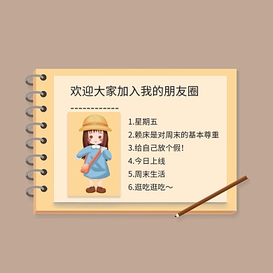 微信封面营销晒个人浅黄色简约风清新风朋友圈封面