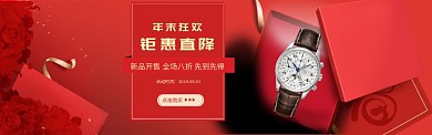 年末狂欢促销淘宝banner