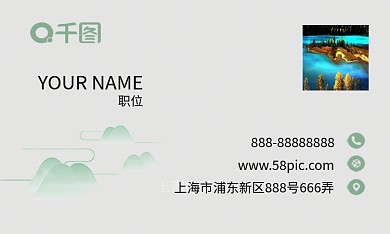 原创清新儒雅古风青色系名片