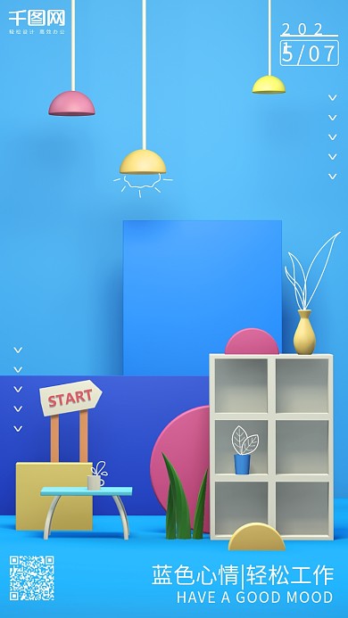 幻想世界蓝色C4D渲染简约手机用图