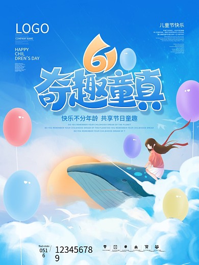 简约风插画六一儿童节节日宣传动态海报