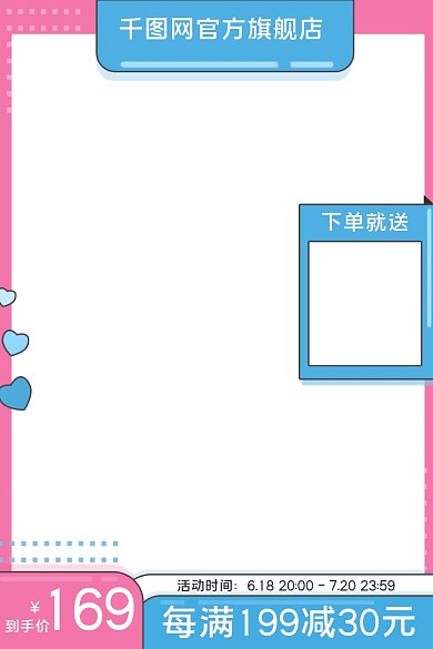 防晒美妆到手价169蓝色清爽主图