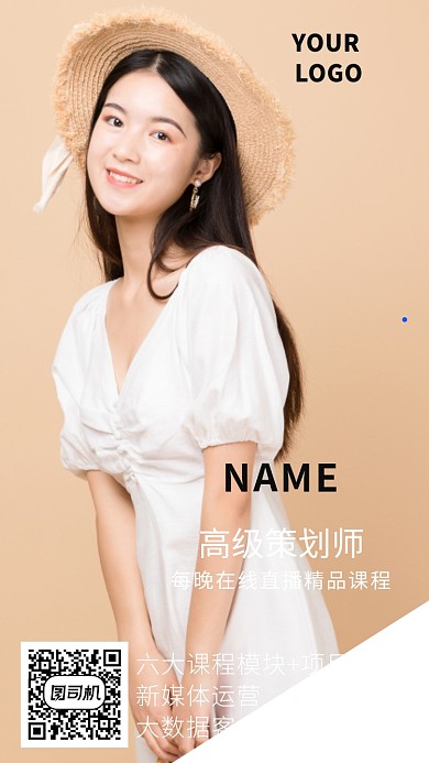 青绿大气风景宣传手机海报