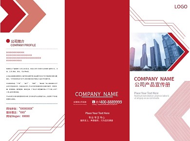 简约时尚商务宣传三折页设计模版