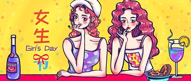 女生节少女插画公众号首图