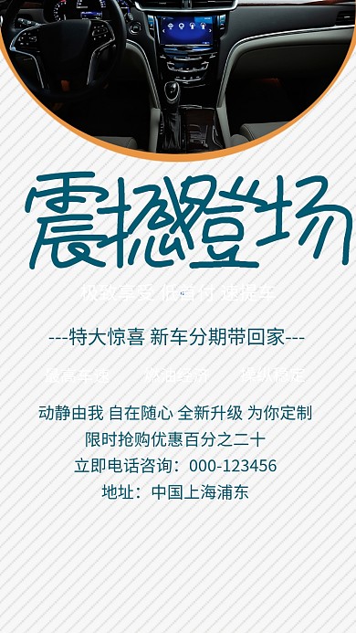 大众汽车销售创意简约时尚深蓝色商务海报