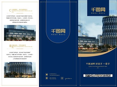 房地产销售简章手册折页海报设计