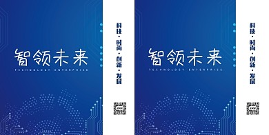 时尚简洁科技峰会礼品手提袋设计
