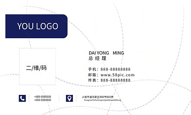 商务名片简约线条