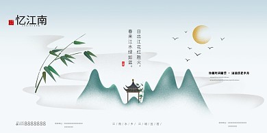 中国风古风简约房地产展板