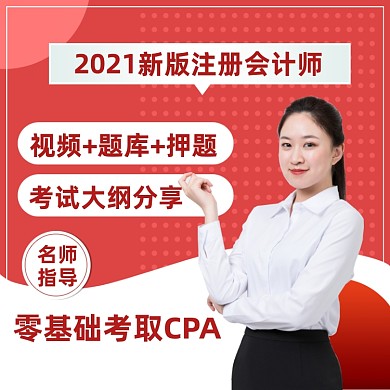 会计教育培训班红色直通车