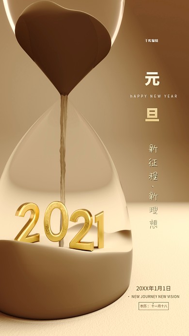 2021元旦新年金色c4d海报