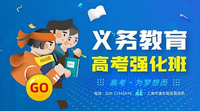 高考强化班卡通插画手机横图