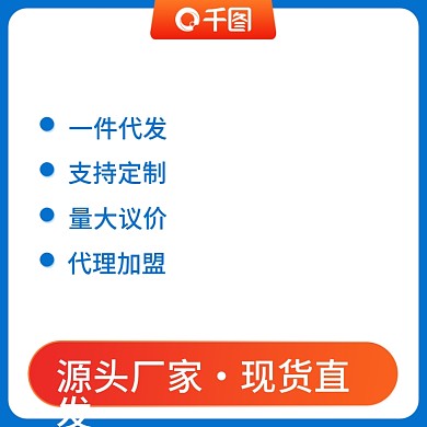 1688工厂直销推广蓝色渐变主图