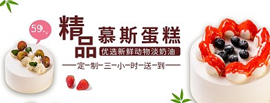 饿了么美团外卖店招店铺招牌蛋糕甜品店草莓