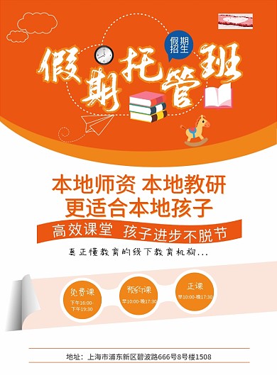 橙色简约教育DW单页