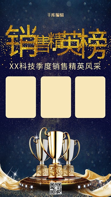 优秀员工销售紫蓝大气海报