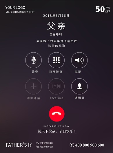 黑色创意父亲节印刷海报