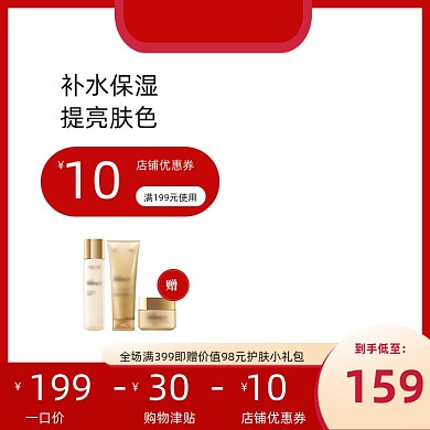 美妆护肤新势力周促销主图