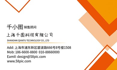 橙色时尚简约名片模板