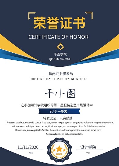 时尚简约蓝色高端大气竖版荣誉证书模板