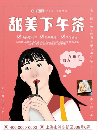 原创手绘字体设计简约小清新饮品美食菜单