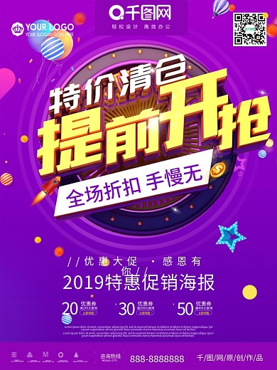 微信海报砸金蛋H5