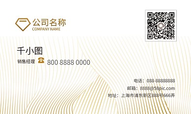 浅金色线条教育金融高端大气商务名片