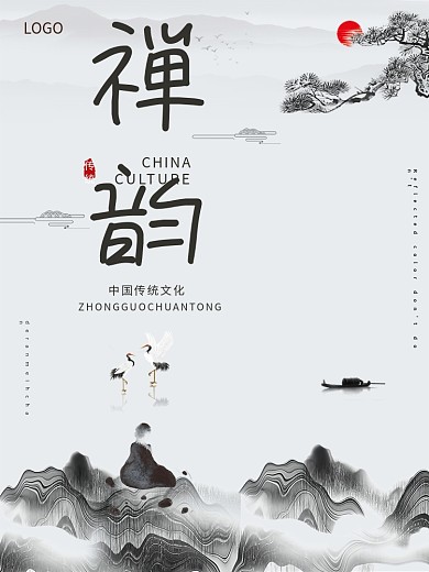 清新唯美创意禅韵中国风禅意海报设计