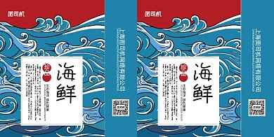 蓝色浮世绘海鲜手提袋