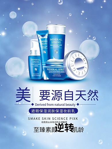 芦荟活肤广告化妆品老中医