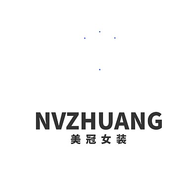 女装品牌私人定制服装店