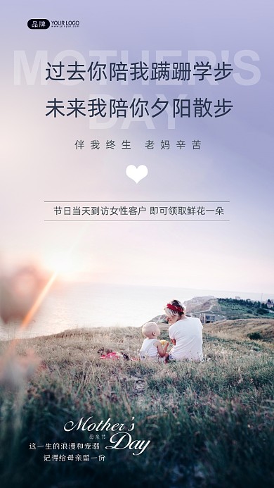 母亲节幸福的母亲和儿子摄影图海报