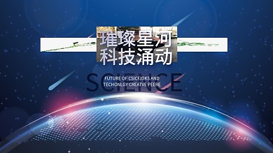 科技炫光蓝色线条商务背景图