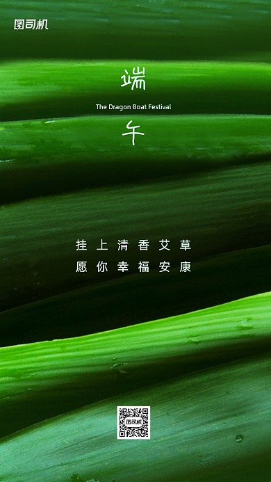 端午节粽叶大气祝福手机海报