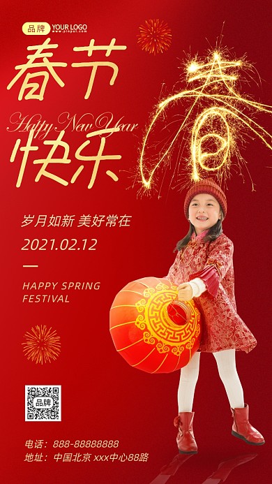 春节快乐拿着灯笼小女孩摄影图海报