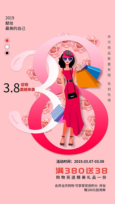 38女神节粉色商品促销创意手机海报